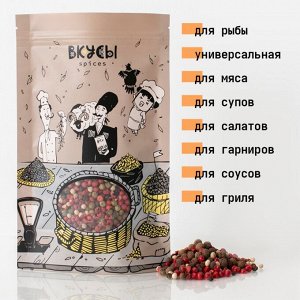 Перец 5 горошков (Вьетнам) - 80гр.