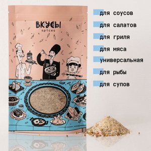 Соль ореховая (Россия) - 100гр.