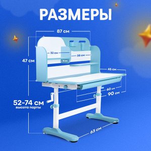Комплект Anatomica Amadeo парта + стул + надстройка + выдвижной ящик