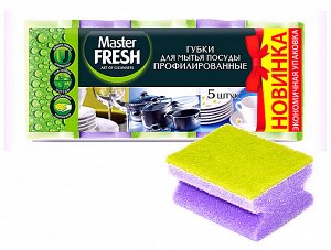 Губки для мытья посуды Master FRESH ПРОФИЛИРОВАННЫЕ поролоновые с абразивным слоем  84x63x42мм 5шт.