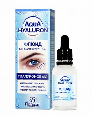 ФЛОРЕСАН Ф-399 Aqua Hyaluron Флюид для кожи вокруг глаз 30 мл