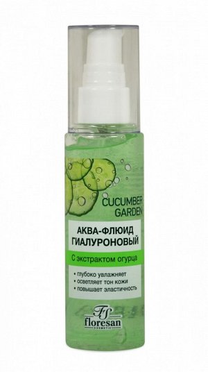 ФЛОРЕСАН Ф-555 Cucumber Garden Аква-флюид гиалоуроновый 75 мл