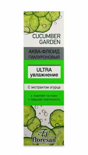 ФЛОРЕСАН Ф-555 Cucumber Garden Аква-флюид гиалоуроновый 75 мл