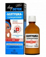 ФЛОРЕСАН Ф-20 Deep Detox Лосьон противовоспалительный &quot;Болтушка салициловая&quot; 50 мл