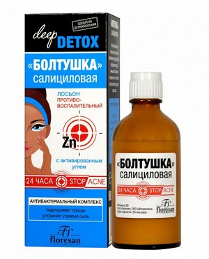 ФЛОРЕСАН Ф-20 Deep Detox Лосьон противовоспалительный "Болтушка салициловая" 50 мл