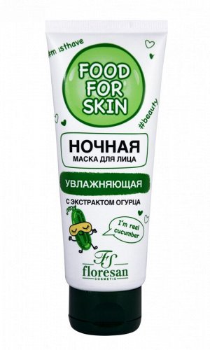 Ночная маска с гиалуроновой кислотой и экстрактом огурца, 75мл
