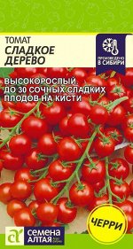 Томат Сладкое Дерево 0,1г