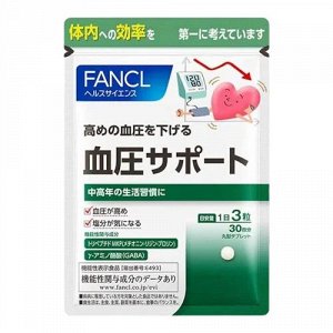 FANCL Комплекс для поддержки артериального давления, 90 шт, 30 дней