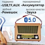 Портативный радиоприемник Meier M-553 Bluetooth, FM
