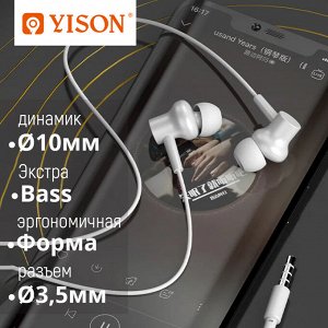 Проводные наушники Yison Extra Bass X2