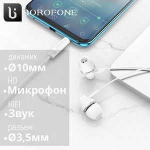 Проводные наушники Borofone Singer Universal Earphones