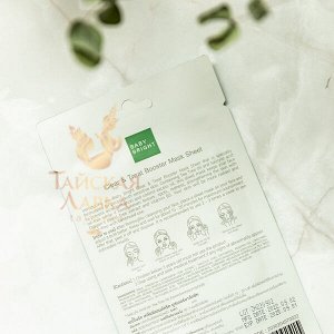 Маска-Бустер для лица тканевая антиакне Baby Bright / Baby Bright Clear & Treat Booster Mask Sheet