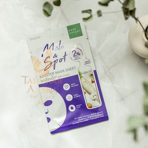 Маска-Бустер для лица тканевая от пигментации Baby Bright / Baby Bright Mela & Spot Booster Mask Sheet