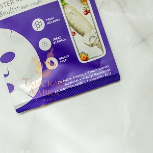 Маска-Бустер для лица тканевая от пигментации Baby Bright / Baby Bright Mela & Spot Booster Mask Sheet