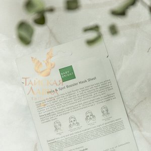 Маска-Бустер для лица тканевая от пигментации Baby Bright / Baby Bright Mela & Spot Booster Mask Sheet