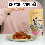 Огромный выбор для любого блюда: Копчёные соли, смеси и др