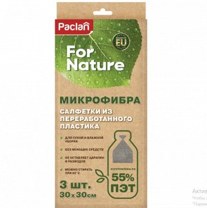 Паклан Набор салфеток из микрофибры 30*30 3 шт FOR NATURE