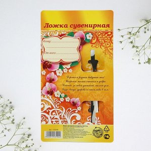 Ложка чайная с гравировкой «Любимая бабушка», 3x14 см