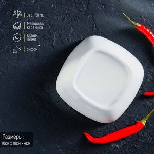 Соусник фарфоровый «Классика», 150 мл, 10x3,5 см, цвет белый