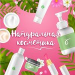 Эко Happy BAR. Большой ассортимент натуральной косметики