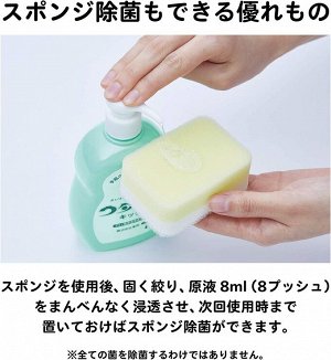UTAMARO Kitchen Soap - безаларгенное пенное мыло для мытья посуды