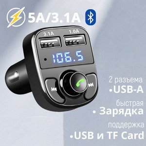 Автомобильное зарядное устройство + FM трансмиттер 2USB 5V/3.1A