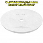 Сменный фильтр для поилки Xiaomi Petkit EVERSWEET