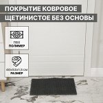 Хозяйская закупка. Коврики для дома