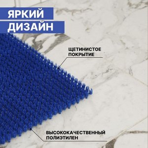 Покрытие ковровое щетинистое без основы «Травка», 40x53 см, цвет синий