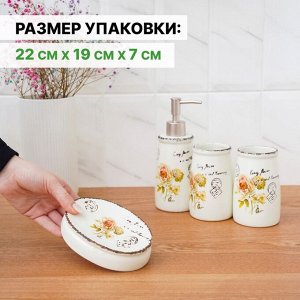 Набор аксессуаров для ванной комнаты «Роза», 4 предмета (дозатор 400 мл, мыльница, 2 стакана), цвет белый