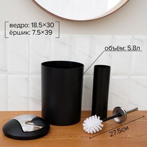 Набор аксессуаров для ванной комнаты «Сильва», 6 предметов (дозатор, мыльница, 2 стакана, ёршик, ведро), цвет чёрный