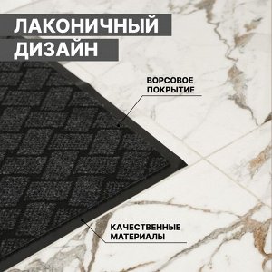Коврик придверный влаговпитывающий «Крафт», 50x80 см, серый