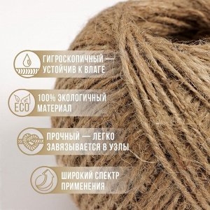 Шпагат джутовый Доляна, двухниточный, 1,12 текс, 100 м