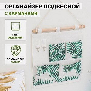 Органайзер подвесной с карманами Доляна «Тропики», 4 отделения, 30x34 см