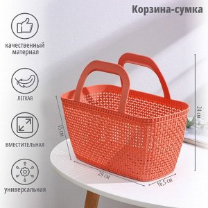 Корзина-сумка «Лукошко», 29?16,5?24 см, цвет МИКС
