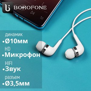 Проводные наушники с микрофоном для прослушивания музыки, активного образа жизни, любителей качественного звука, ответа на звонок, чистые, мощные басы, две пары амбушюр, Borofone Refined Chant BM39