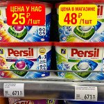 1 капсула для стирки ПЕРСИЛ ПАУЭР СОВ 4в1, 15г