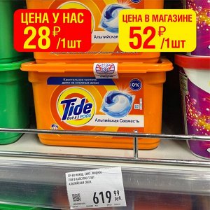 1 капсула Tide ВСЁ в 1 PODs, 22.8г