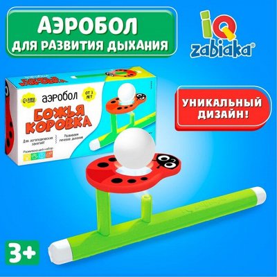 Игрушки для всех. Играй и развивайся