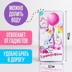 Водная игра с колечками «Единорожки»