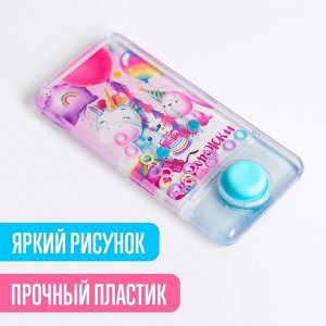 Водная игра с колечками «Единорожки»