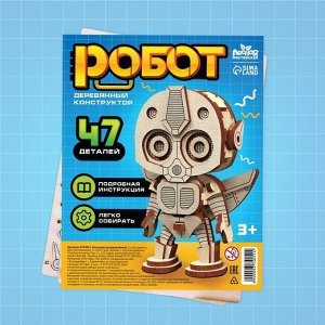 Конструктор деревянный «Робот», 47 деталей