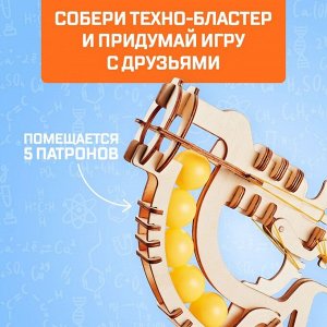 Эврики Набор для опытов «Техно-бластер», модель 1