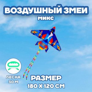 Воздушный змей «Самолёт», цвета МИКС