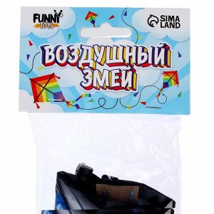 Воздушный змей «Сова», с леской, МИКС