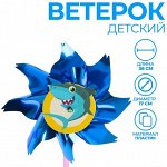 Ветерок с фольгой «Акула», 36 см