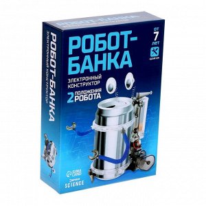 Электронный конструктор «Робот-банка», работает от батареек, 2 варианта сборки