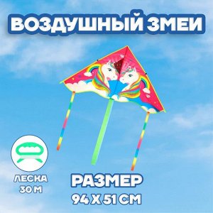 Воздушный змей «Единорог», с леской