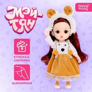 Кукла-сюрприз модная шарнирная «Мэй-тян», МИКС