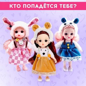Кукла-сюрприз модная шарнирная «Мэй», МИКС